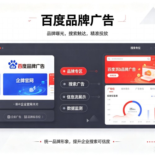 固镇百度品牌广告